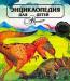 "Энциклопедия для детей", изд-во "Аванта+", 21 том превью 1245367.