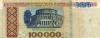 Превью Купюра 100000 белоруссия Москва - 1