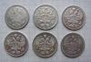 Превью 20 копеек 1861,1905,1909,1912,1915 Москва - 1