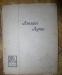 Антикварная книга Атлас луны 1918г превью 1248807.