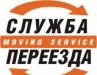 Аккуратный переезд, грузчики превью 1251916.