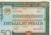 Превью Ваучер и облигации Санкт-Петербург - 1
