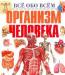 Превью Серия "Все обо всем" Астрель, 2001-2002г Москва - 3