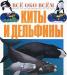 Превью Серия "Все обо всем" Астрель, 2001-2002г Москва - 4