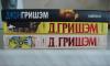 Джон Гришэм 3 книги превью 1263304.
