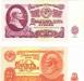 Превью БАНКНОТЫ СССР1961г-1991г. Оренбург - 1