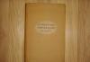 Книга. Путешествие Ибн-Фадлана на Волгу превью 1266850.