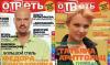 Журналы "Ответь" за 2005-2006 гг превью 1267667.
