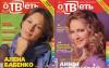 Превью Журналы "Ответь" за 2005-2006 гг Москва - 2