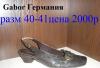 Превью Новые туфли,босоножки 40 и 41 р Evita,Gabor,Fascin Москва - 3