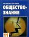 Учебник, Обществознание, 11 класс превью 1269028.