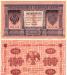 Превью Банкноты России и 1898-19181гг Москва - 3
