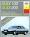 Руководство по эксплуатации audi 100/200 (82-90) превью 1269894.
