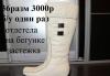 Превью Сапоги зимние новые 35 36 раз Elcne,Evita от 2500р Москва - 2
