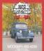 Превью Автолегенды СССР Санкт-Петербург - 4
