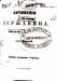 Сочинения Державина томъ I (с-петербург 1851 год) превью 1273294.