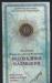 10 руб. 2009 г. - Республика Калмыкия (в буклете) превью 1273552.