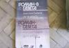 Книги. "Роман-газета" превью 1273885.