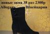 Превью Сапоги зимние новые 38 размер Elcne,Evita,Polaris Москва - 2