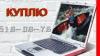 Выгодно и безопасно продать ноутбук можно здесь превью 1277478 Выгодно и безопасно продать ноутбук можно здесь превью 1277478.