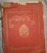 Книги старинные редкие превью 1277782.