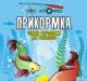 Превью Прикормка для рыб Санкт-Петербург - 0