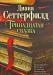 Превью Книги - дешево (художественная литература) Москва - 2