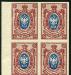 Россия до 1917 г. Квартблок 4 марки 15 коп. (**) Лот 301.  превью 1283367.