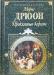 Превью Серия "Зарубежная классика" изд-ва Эксмо Москва - 2