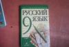 Превью Сборник учебников за 9 класс Санкт-Петербург - 1
