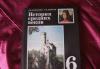 Продаю учебник "История Средних веков" за 6 класс превью 1287479.
