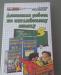 Решебник "Английский", Биболетова 5 кл превью 1292723.