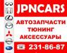 Автозапчасти и Ремонт Японских автомобилей превью 1298065.