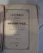 Сборник сведеней о кавказских горцах. Выпуск 4-ый превью 1298373.