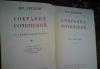 Превью Библиотека (751 шт) русская и зарубежная классика Псков - 1