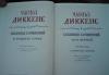 Превью Библиотека (751 шт) русская и зарубежная классика Псков - 2