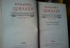 Превью Библиотека (751 шт) русская и зарубежная классика Псков - 4