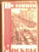 Превью Книги антикварные,старинные,разные Москва - 3
