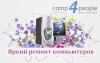 Превью COMP4PEOPLE - Ремонт компьютеров в Туле Тула - 1