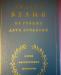 Белый Андрей "На рубеже 2-х столетий" превью 1037616.