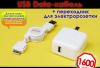 Превью Оригинальный USB-кабель для японских телефонов Москва - 2