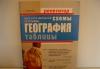 Превью Учебники Санкт-Петербург - 1
