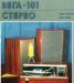 Превью "Вега 108 стерео"-проигрыватель винила,Польша Москва - 4