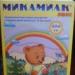 Микамилк-Люкс 10 пачек превью 1312712.