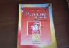 Превью Учебники 2 и 3 классы Одинцово - 3