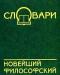Словарь по философии превью 1319385.