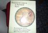 "Искусство книги в Древней Руси". Издание 1980 год превью 1321236.