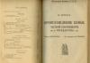 Превью Редкости политкниги 1918-1959 гг Москва - 1
