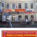 Превью Ремонт фотоаппаратов.7 Нижний Новгород - 1
