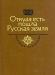 Серия история отечества 11 книг - букинистическое превью 1334272.